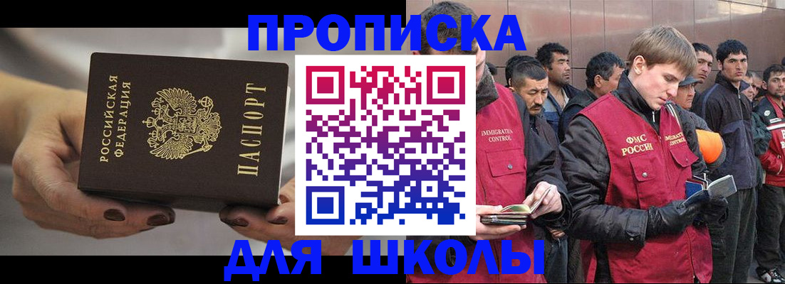 прописка от собственника в Рыльске