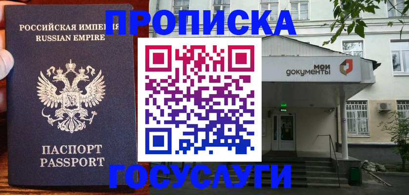 временная регистрация гарантия в Рыльске