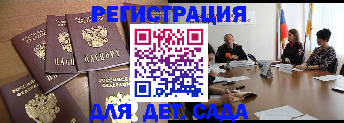 прописка законно в Рыльске
